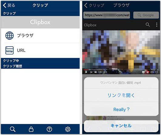 動画ダウンロード無料アプリ:Clipbox