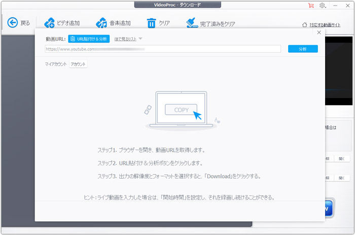 動画ダウンロードフリーソフト:VideoProc Converter AI